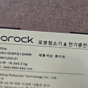 로보락(roborock) S8 MaxV 울트라 로봇청소