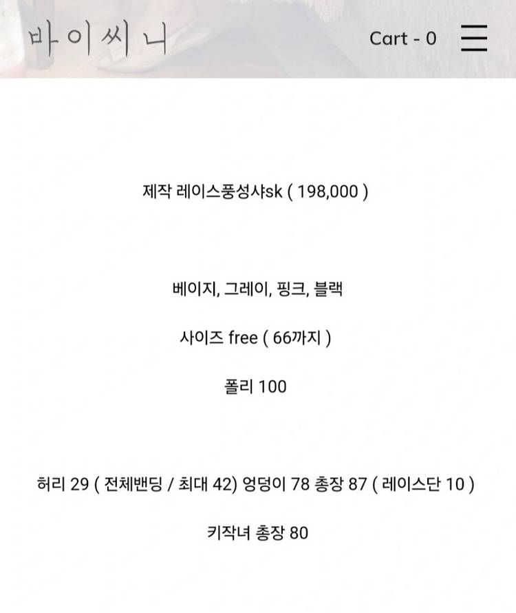 바이씨니_제작 레이스풍성샤sk(그레이/키작녀)--1