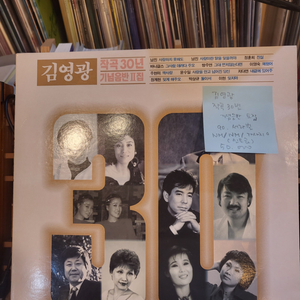 김영광.작곡30년기념음반2집.90.서라벌.초민트lp