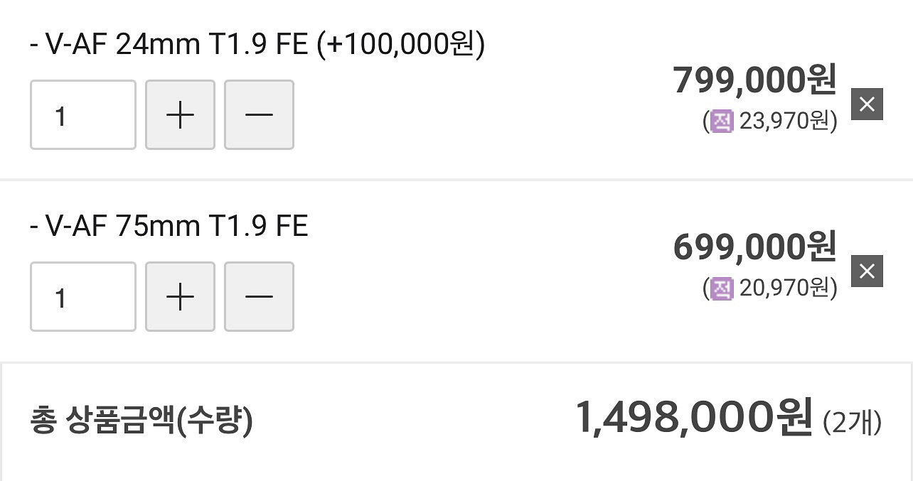 삼양렌즈 소니마운트1.9t V-AF 24mm, 75mm--7