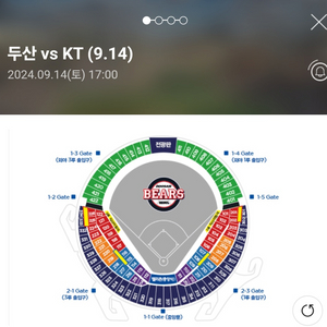 9월 14일 두산vskt 외야석 1매