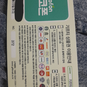 기프티몰 쿠폰, 상품권 5천원권