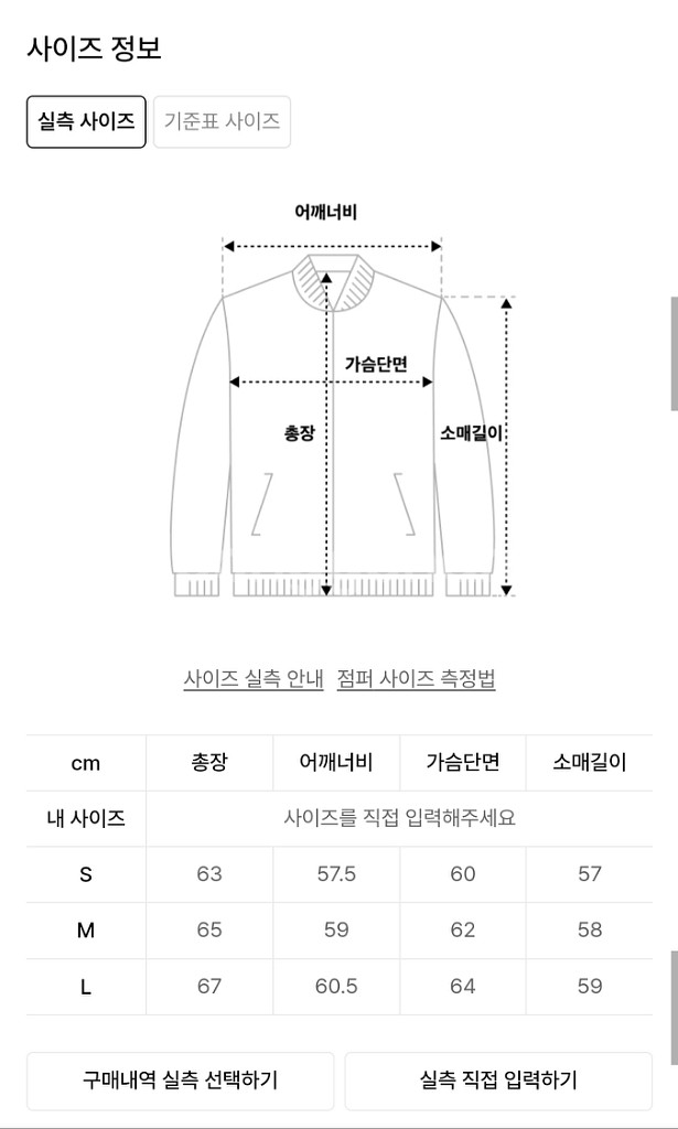 [파르티멘토] 비건 레더 바시티 자켓 베이지 M사이즈--3