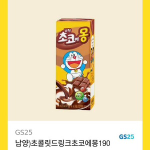 남양)초콜릿드링크초코에몽 gs25