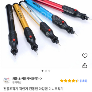 (새상품) 전동조각기 각인기 전동펜 마킹펜 미니조각기