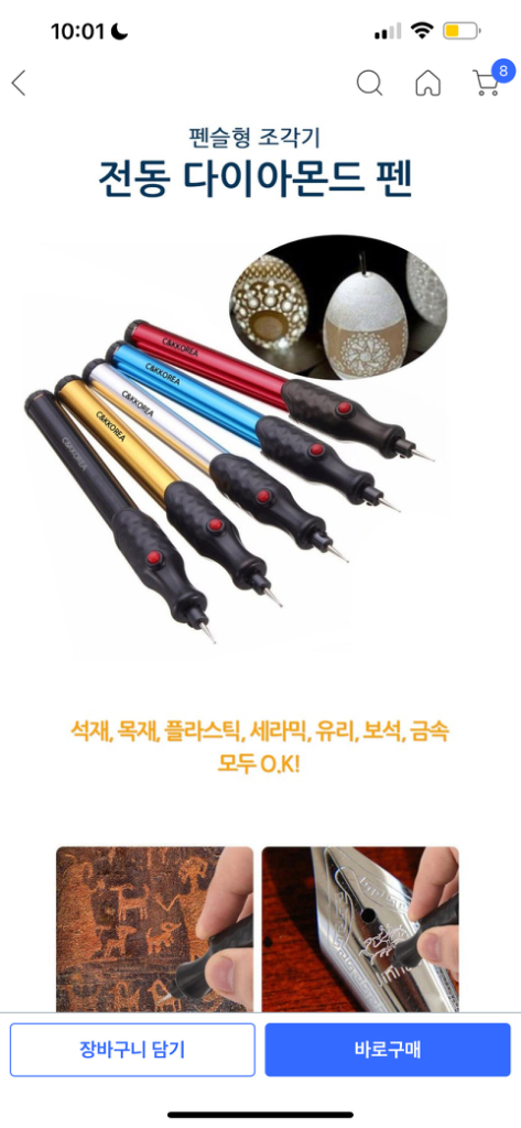 (새상품) 전동조각기 각인기 전동펜 마킹펜 미니조각기 이미지