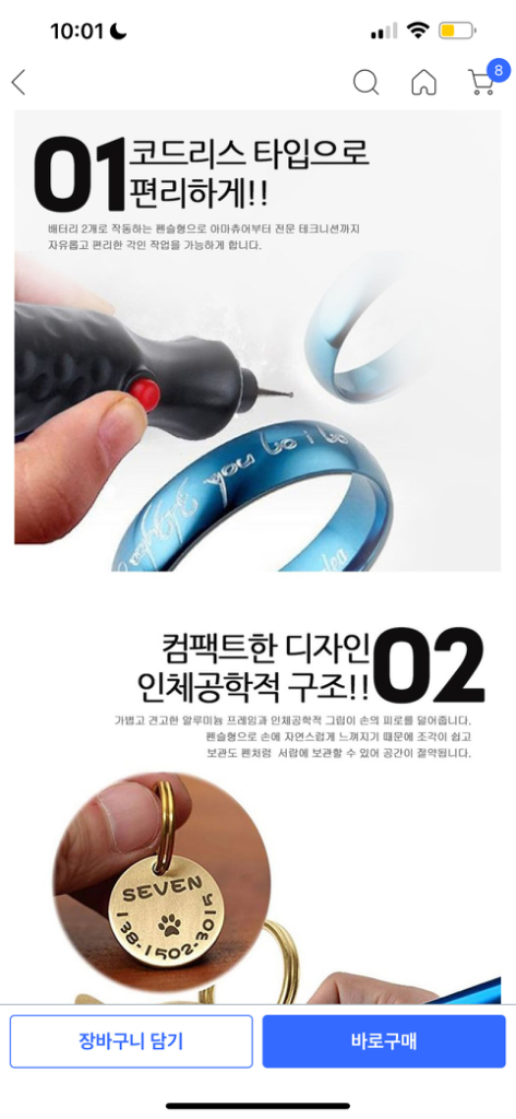 (새상품) 전동조각기 각인기 전동펜 마킹펜 미니조각기 이미지