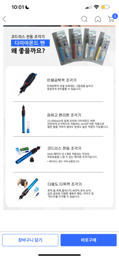 (새상품) 전동조각기 각인기 전동펜 마킹펜 미니조각기 이미지