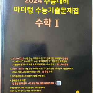 새상품 마더텅 수1 수2 새상품2권