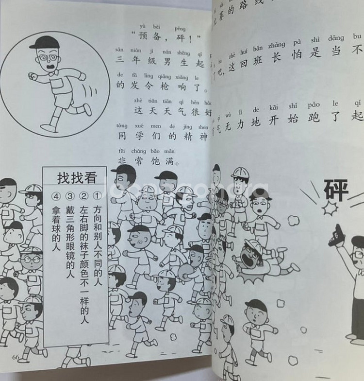 레소레트로#229 마루코는아홉살 게임북 제3권 중국판--7