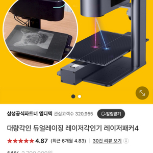 레이저패커4