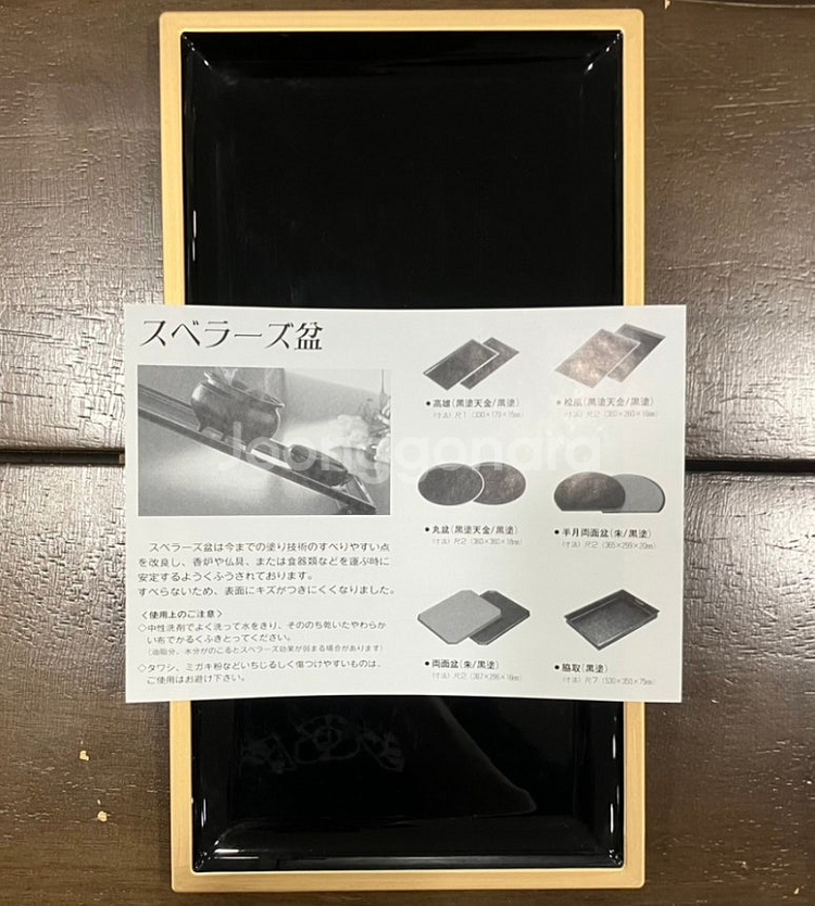 레소레트로#252 일본 전통스타일 쟁반 高雄 黒塗天金--2