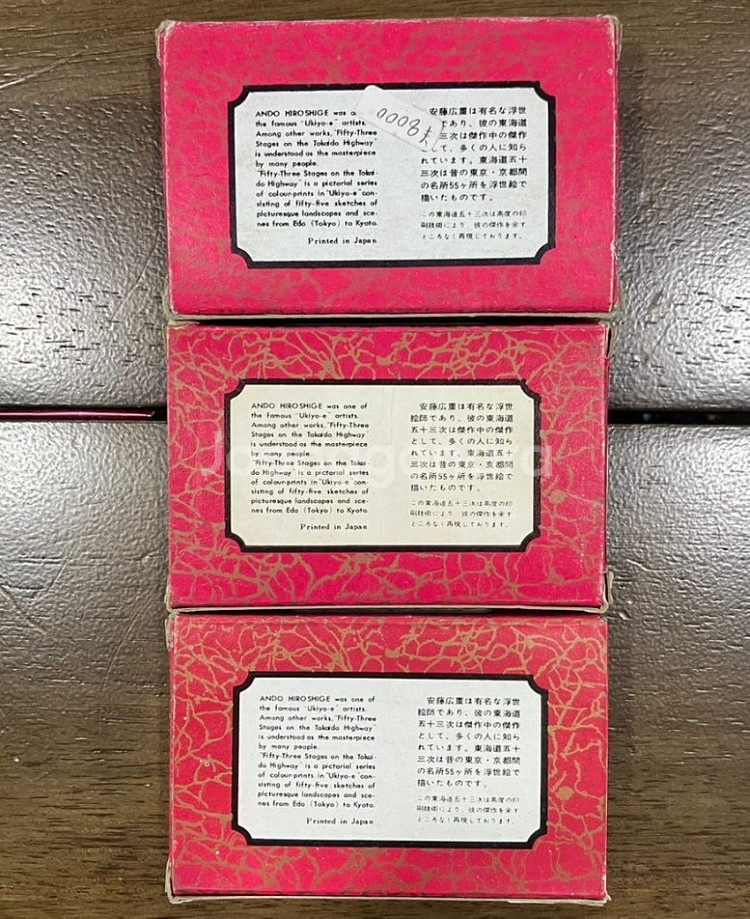 레소레트로#263 동해도오십삼차 東海道五十三次 카드--4