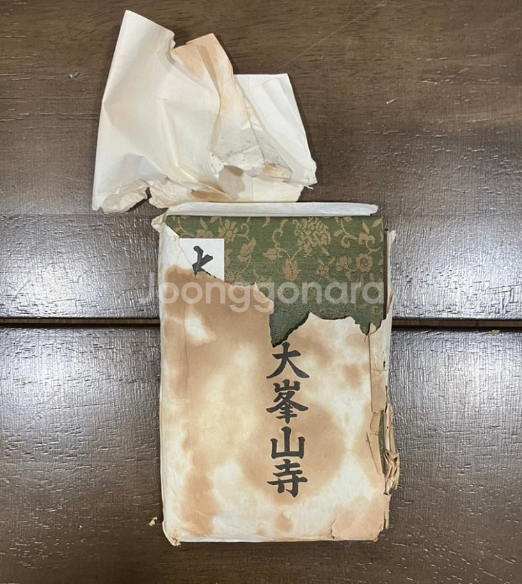 레소레트로#264 大峰抖𢳆度数帖 대봉두오도수첩 大峰--5