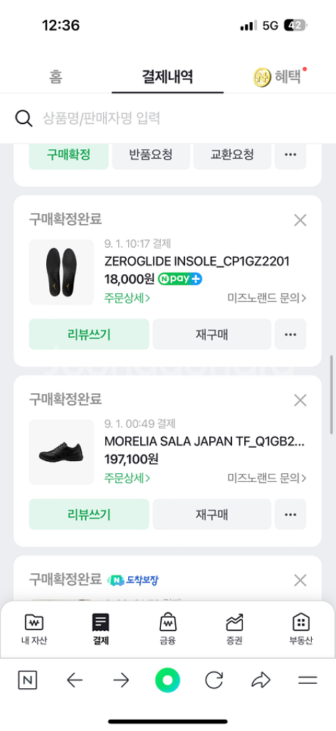 모렐리아 살라재팬 245사이즈(제로글라이드인솔) 공홈구--2