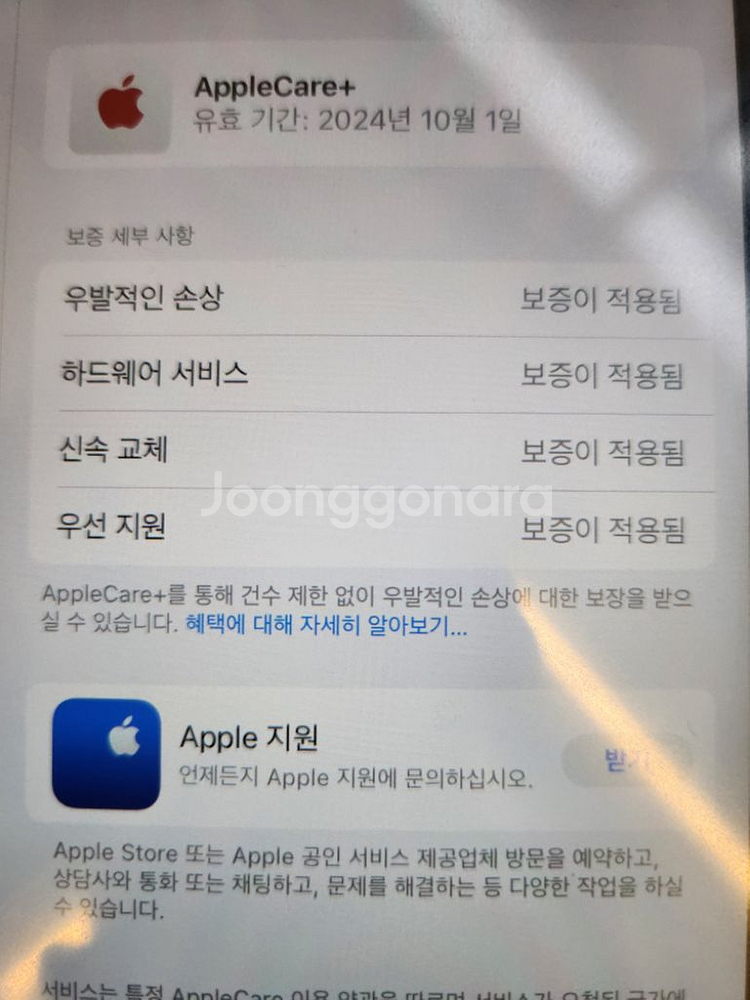아이패드 미니6 256기가 셀룰러 스타라이트 팝니당--8