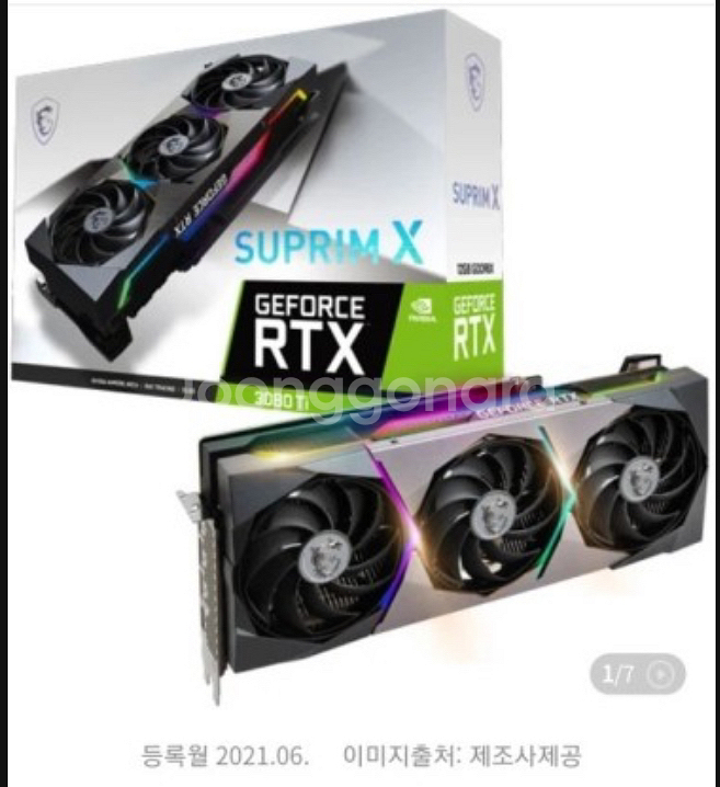 3080ti 삽니다--1