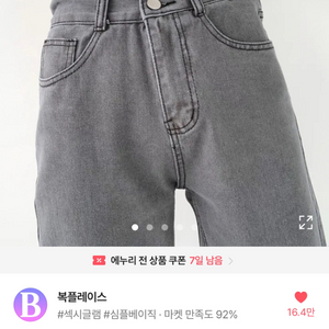 에이블리 뒷밴딩 2버튼 미친핏 와이드 하이 데 님팬츠