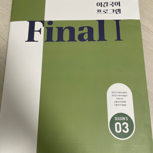 이감 오프 시즌5-3~7 & 시즌6-1~6-2