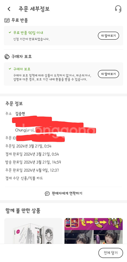 텐치짐 오리진 tanchijim origin--4