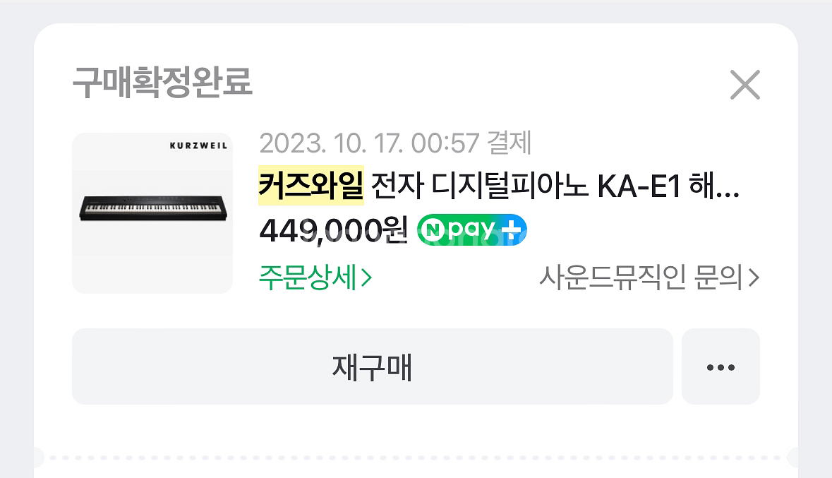 커즈와일 Kae1--3