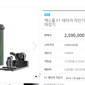 xtool f1 레이저 각인기 + 로터리 판매합니다!