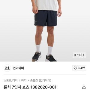 (새상품) 언더아머 반바지 XL