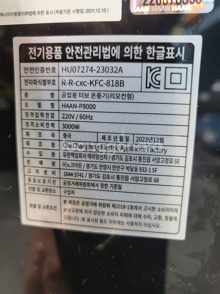 공업용 터보 온풍기--1