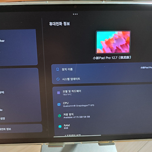 레노버 샤오신패드12.7 , 프리시전3 팝니다