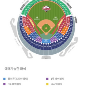 9/19 기아 두산 1루 레드석 2연석