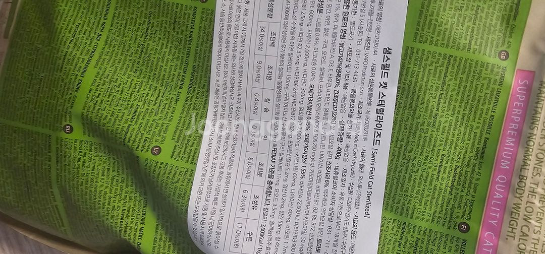 고양이사료--1