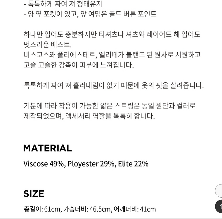 새상품) 마레디마리 골드버튼 니트조끼 핑크 조끼가디건--3
