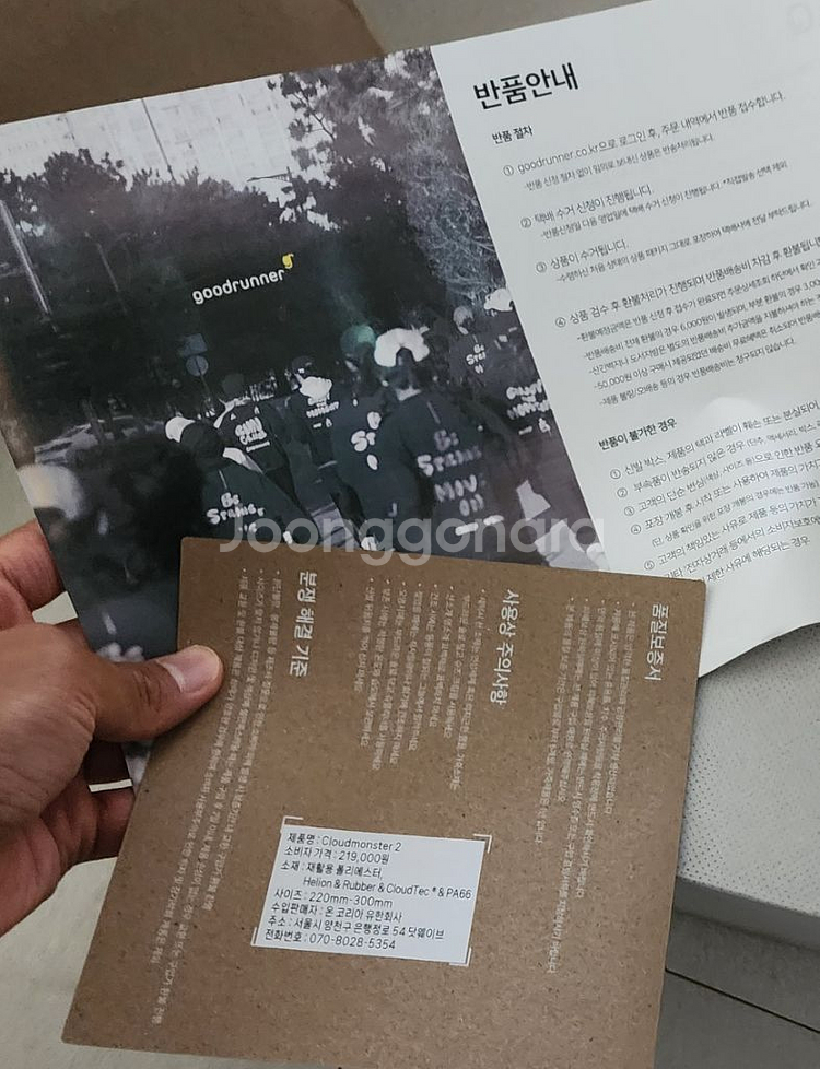 온러닝 클라우드몬스터2. 280.--3