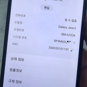 갤럭시진2 kt 정상해지 공기계 블랙