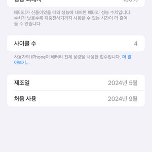 아이폰15프로맥스 256 네추럴 9월2일개통 유심기변용