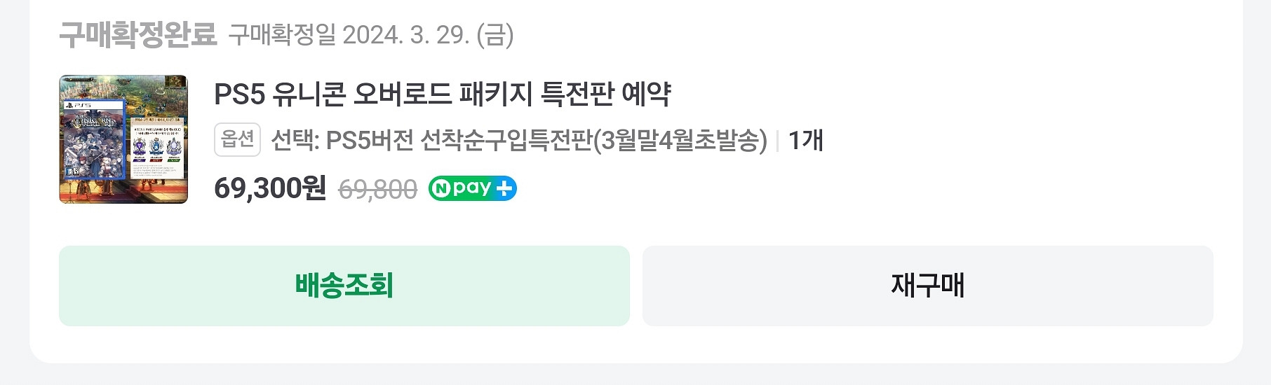 유니콘 오버로드 특전판 미개봉 판매합니다.--1