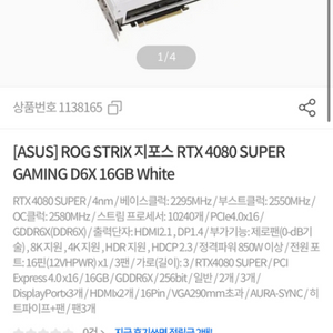 rtx 4080 슈퍼