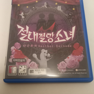 단간론파 절대절망소녀 ps vita