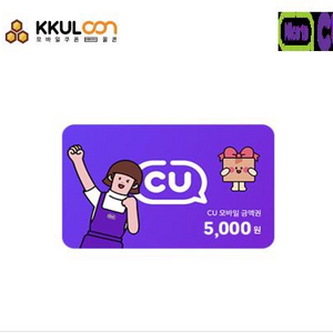 CU5000원권 팔아요