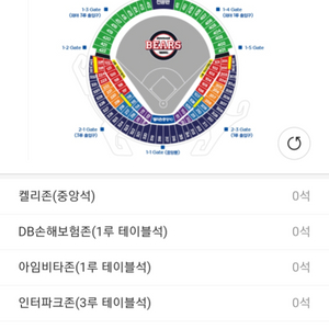 9월 17일 두산삼성전 3루 레드석 단석