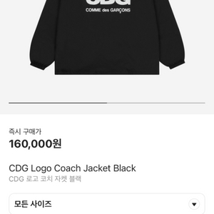 cdg coach jacket (m)