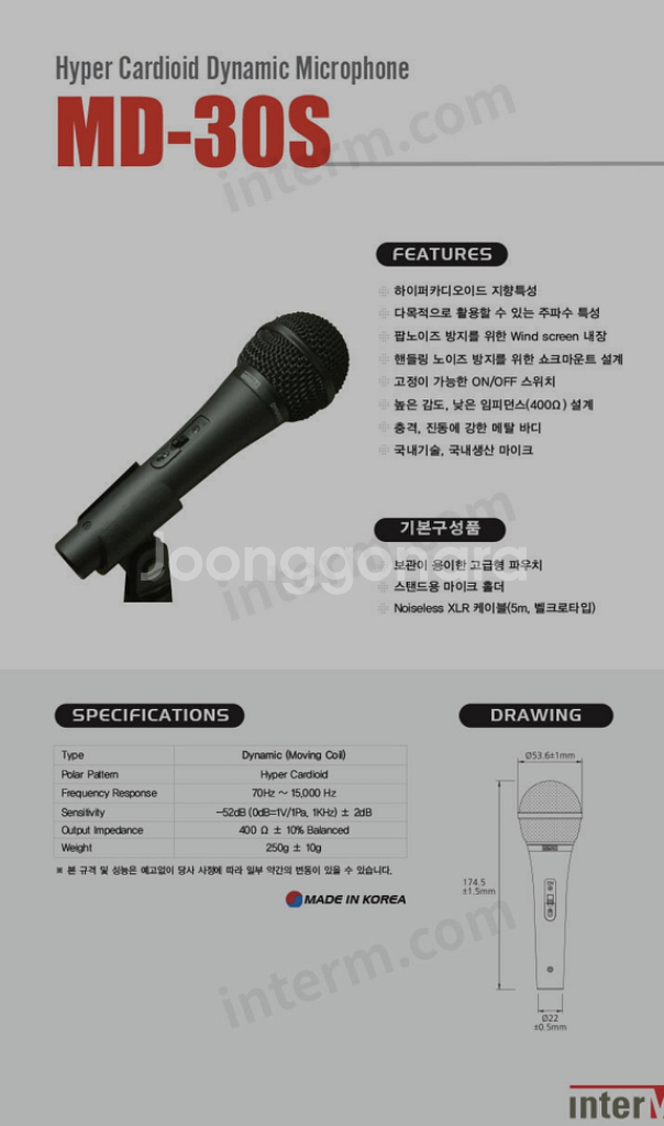 마이크 인터엠 다이나믹 고급 새제품--1