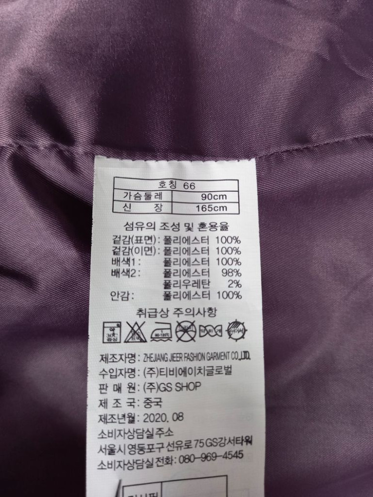 제이슨우 추동 뽀글이 비숑퍼 자켓 66.55 이미지