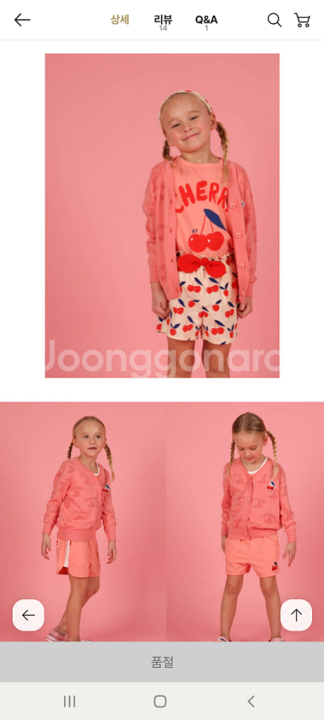 베베드피노 가디건 새상품수준 사이즈100--1