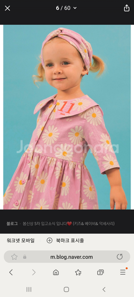 베베드피노 원피스 (새상품수준) 사이즈90--1