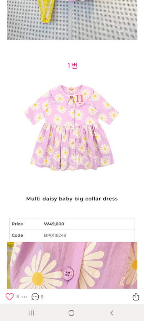 베베드피노 원피스 (새상품수준) 사이즈90--2