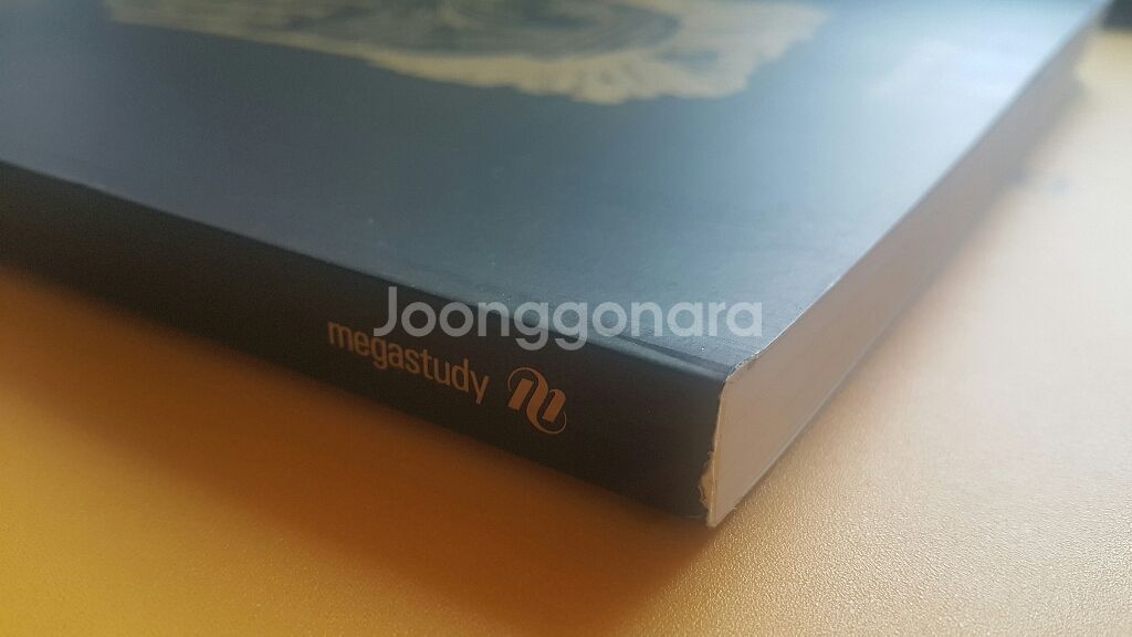메가스터디 영어 조정식이란 다름으로 기출분석서--4