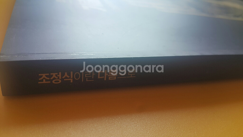 메가스터디 영어 조정식이란 다름으로 기출분석서--7