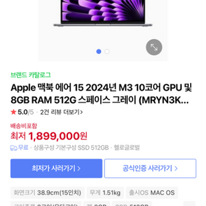 맥북에어 M3 15인치 512gb 스그 미개봉