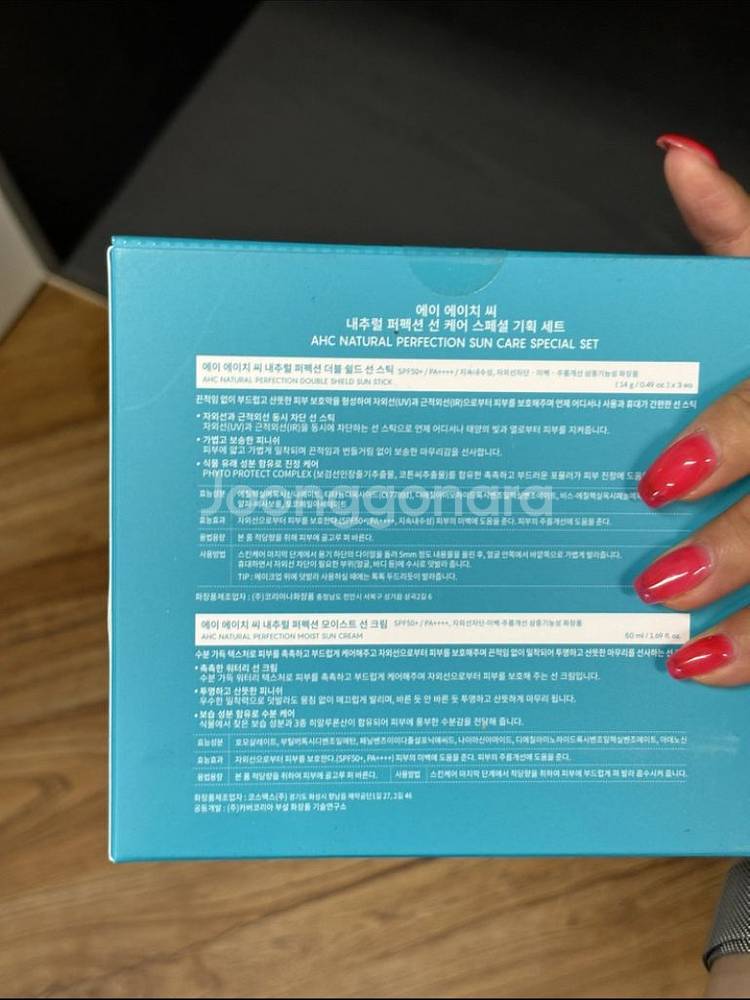ach 내추럴 퍼펙션 선케어 스페셜 기획세트 추석선물용--1